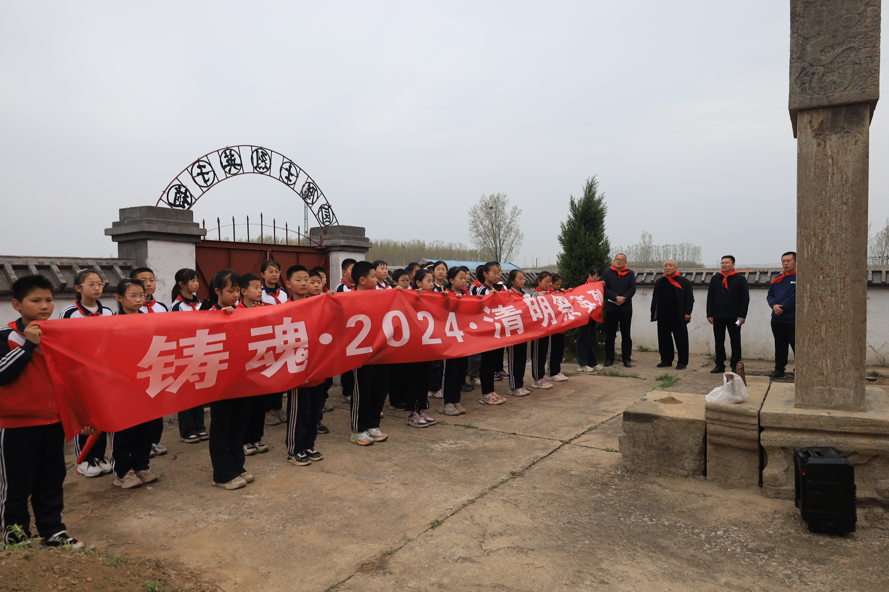 汶阳镇组织开展铸魂2024清明祭英烈主题活动